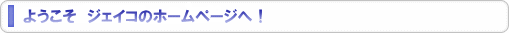 Welcome to our web site !